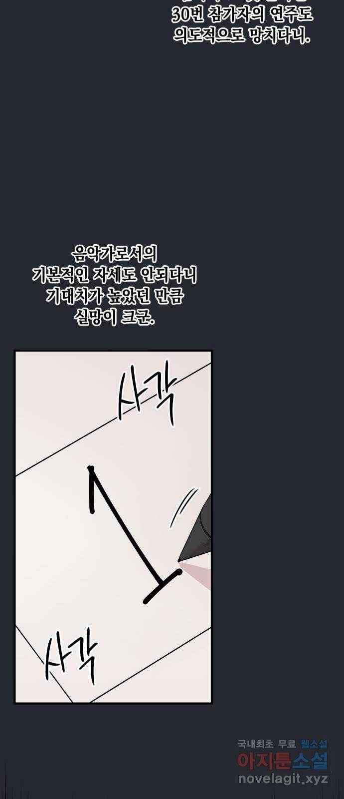 모스크바의 여명 64화 51