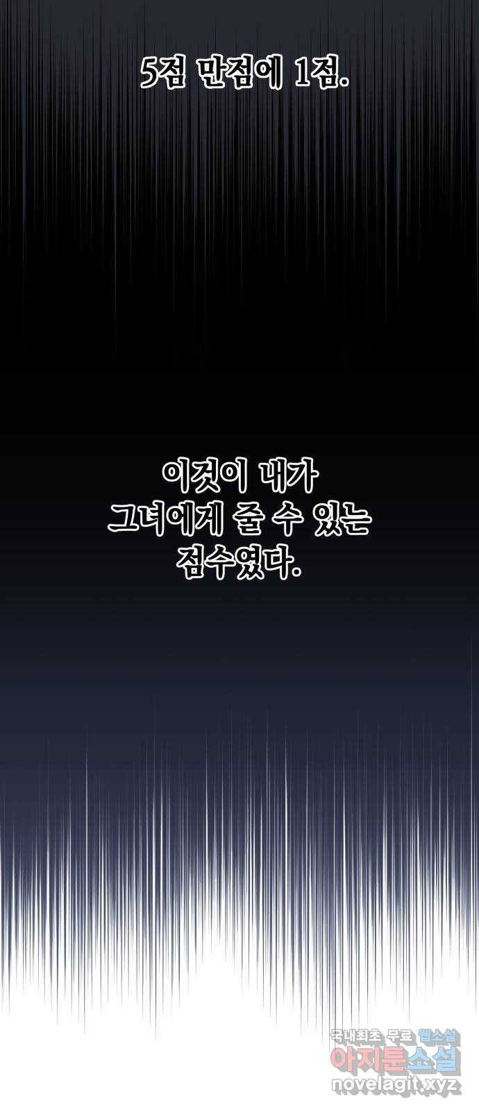모스크바의 여명 64화 52
