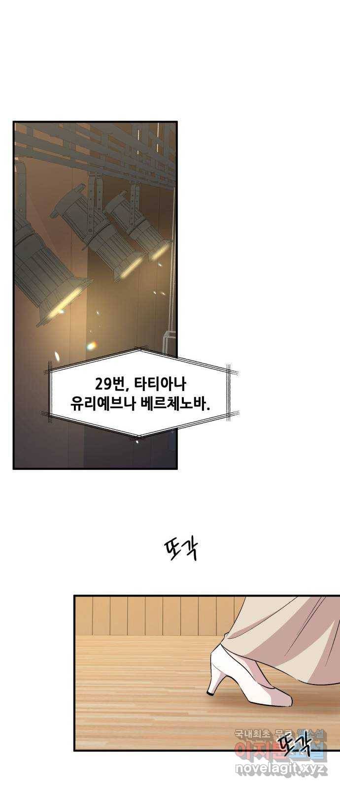 모스크바의 여명 64화 53
