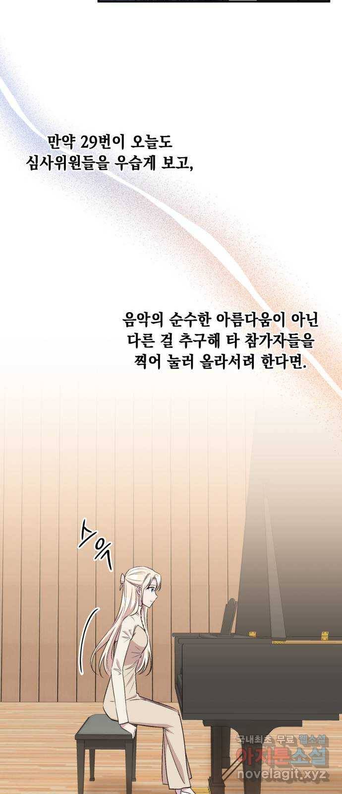 모스크바의 여명 64화 56