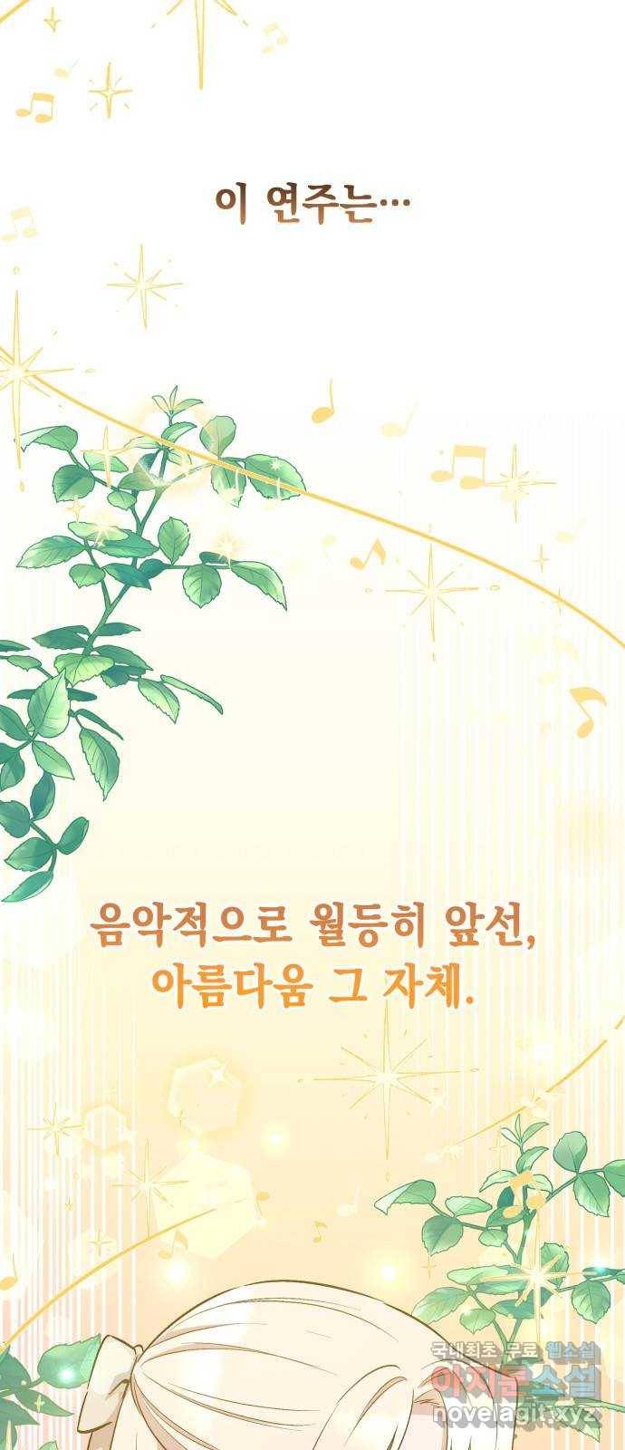 모스크바의 여명 64화 61