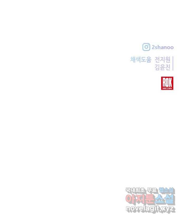 모스크바의 여명 64화 63