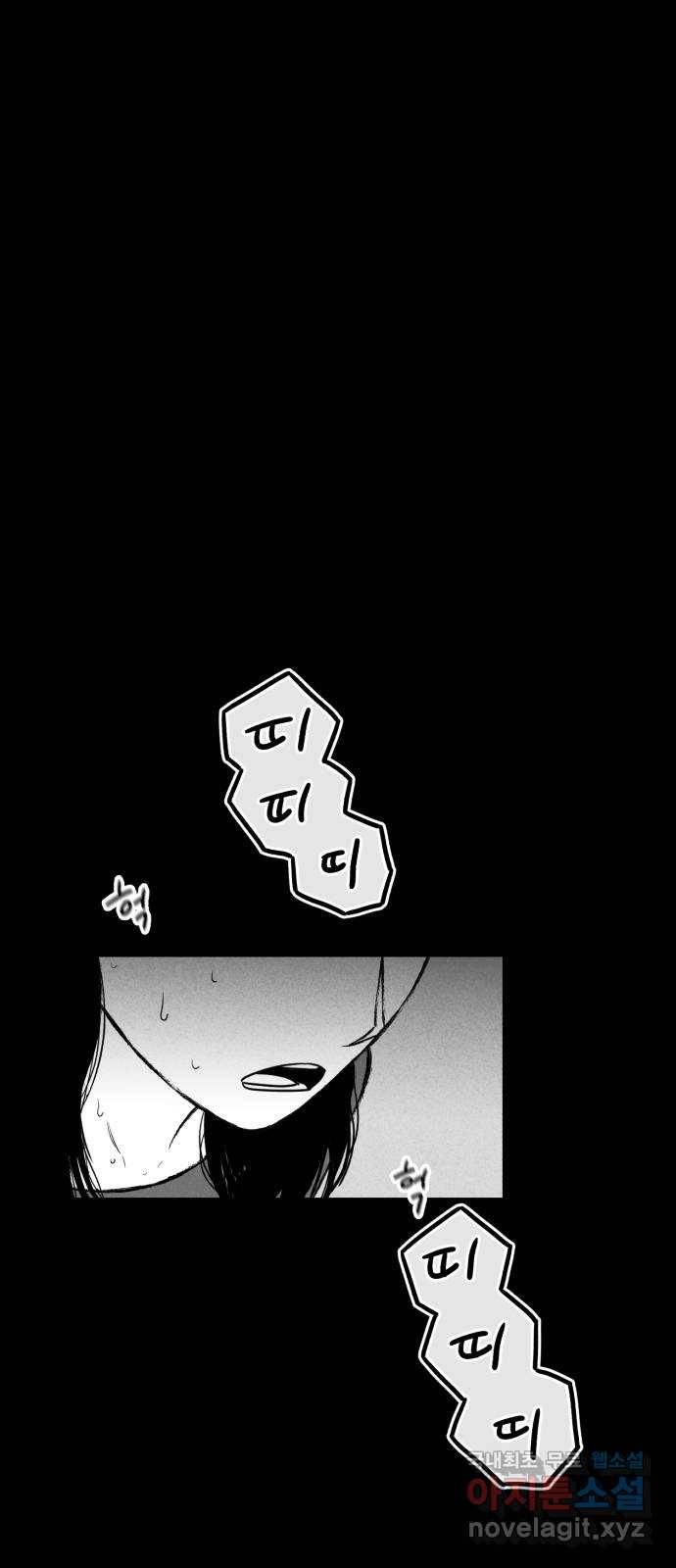 불청객 13화 1