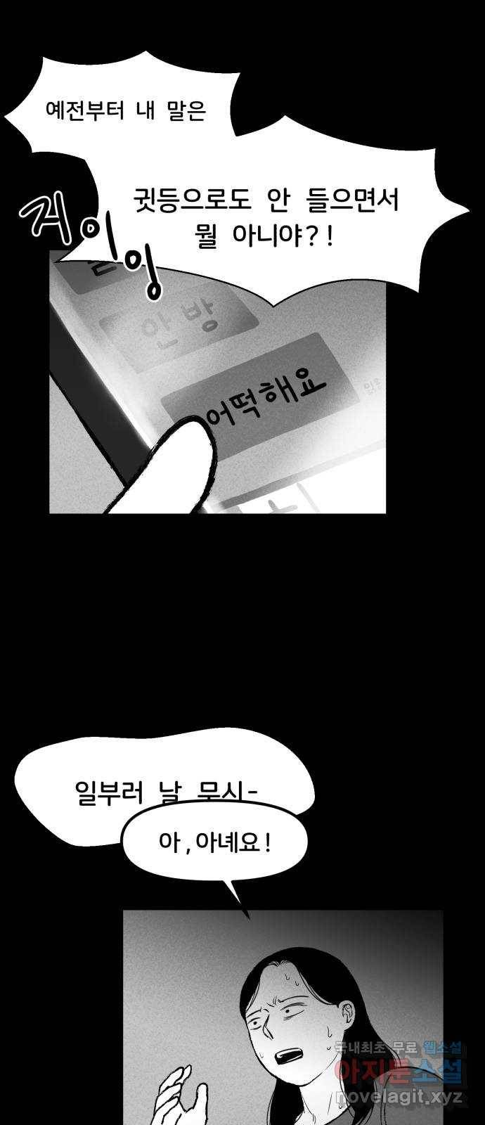 불청객 13화 15