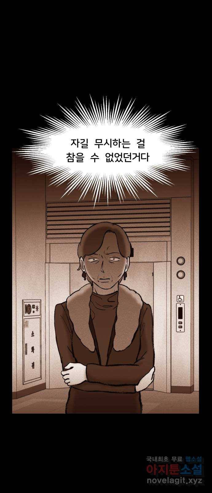 불청객 13화 22