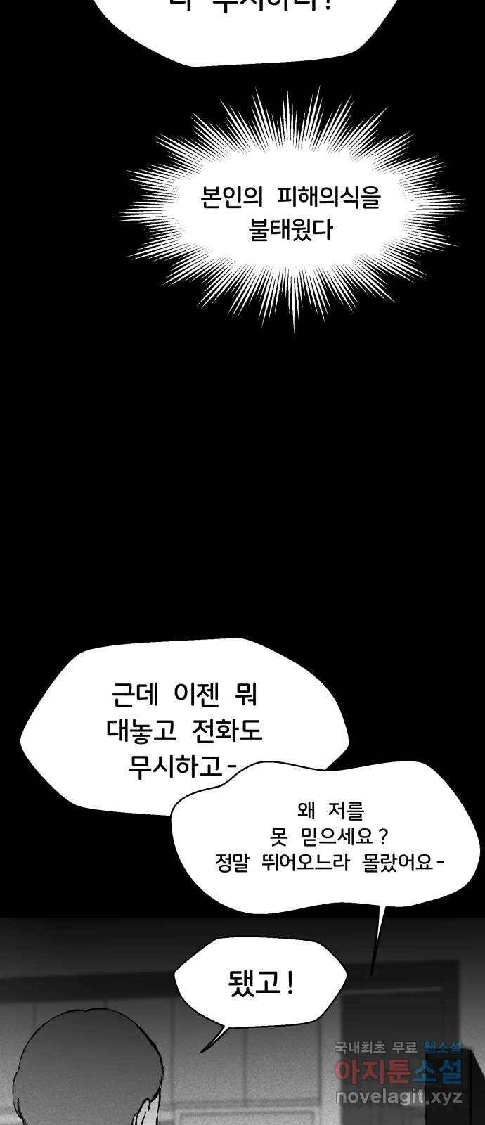 불청객 13화 24