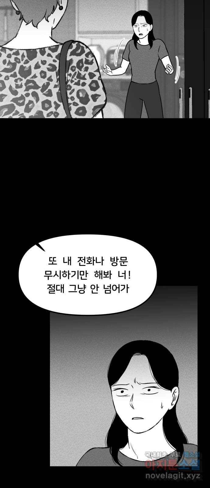 불청객 13화 25