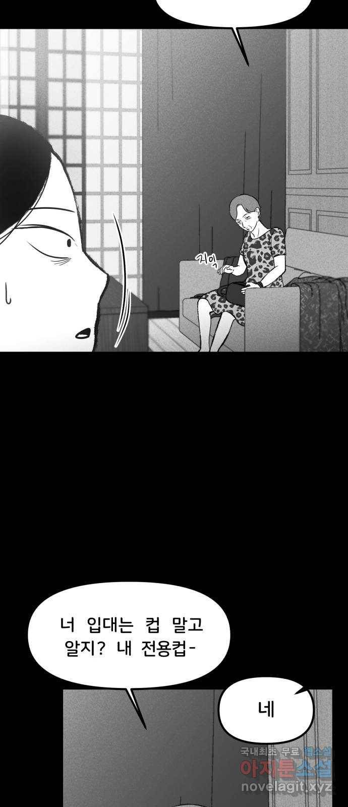 불청객 13화 31