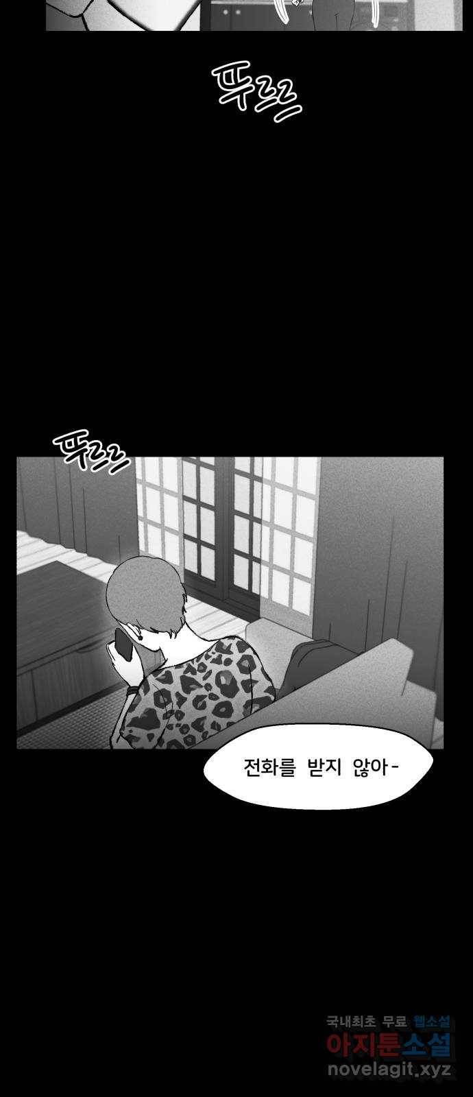 불청객 13화 33
