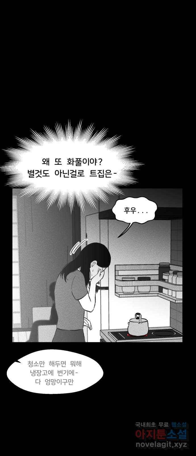 불청객 13화 46