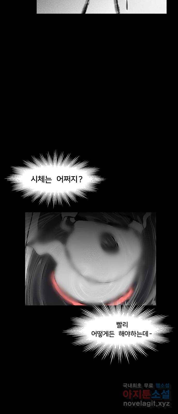 불청객 13화 49