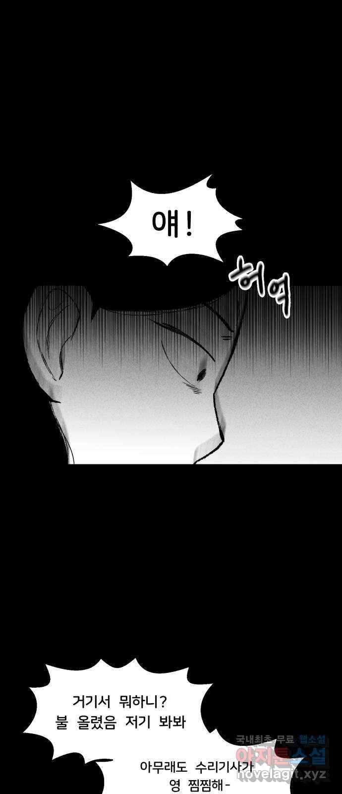 불청객 13화 50