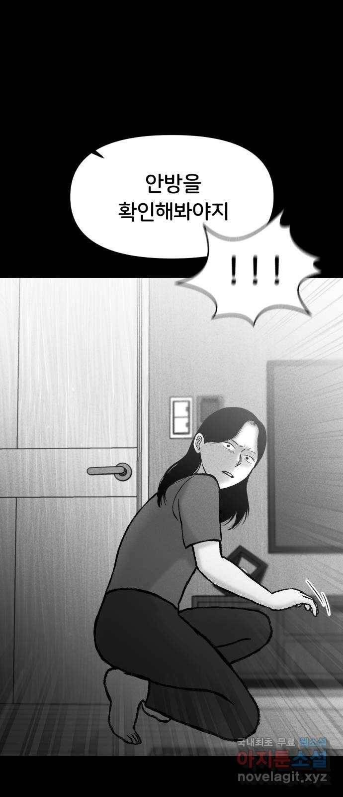 불청객 13화 53
