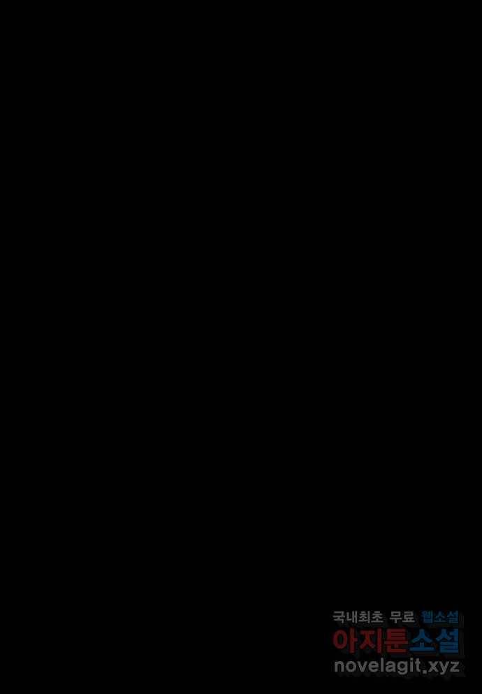 불청객 13화 54
