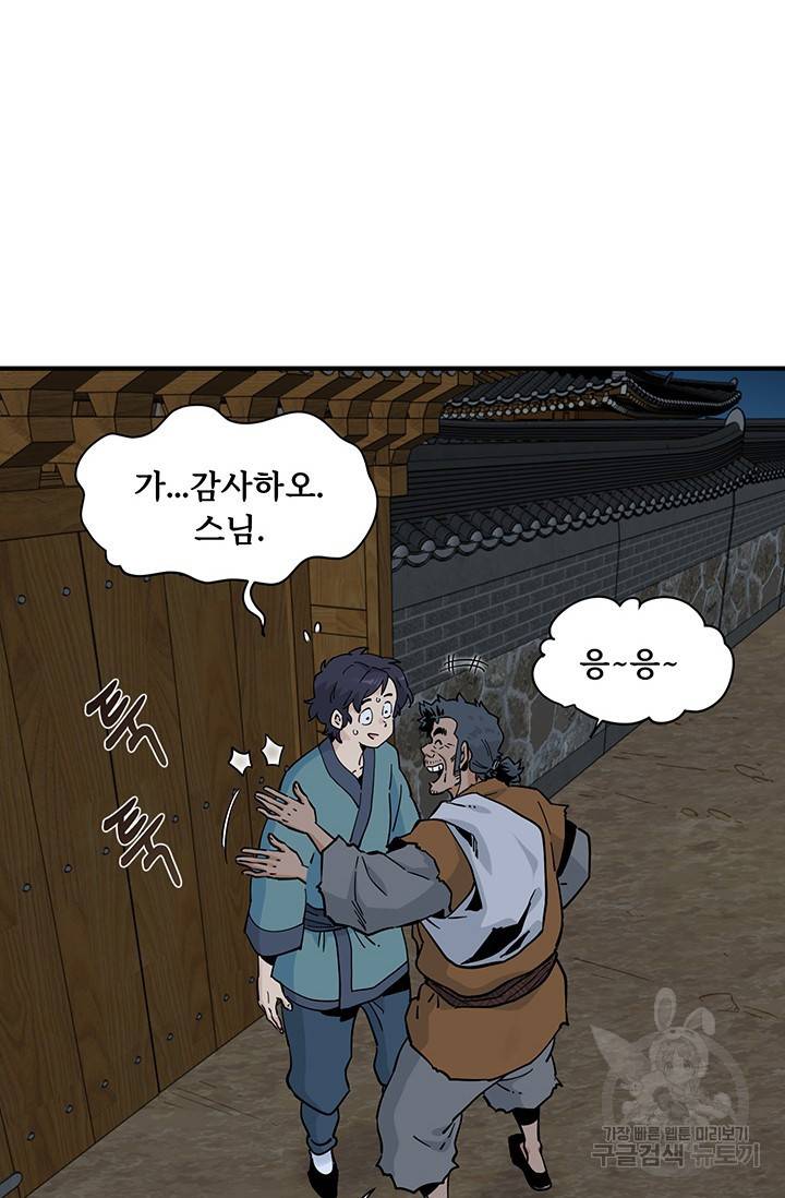 매월당 열전 19화 5
