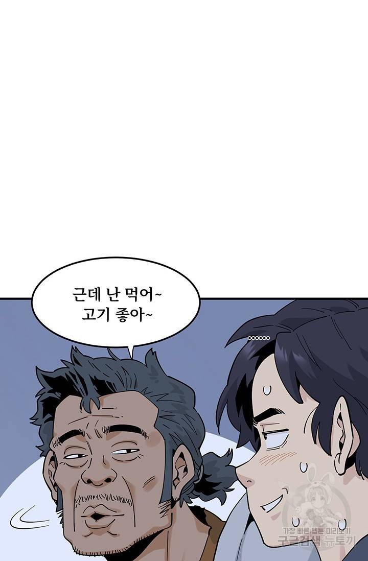 매월당 열전 19화 9