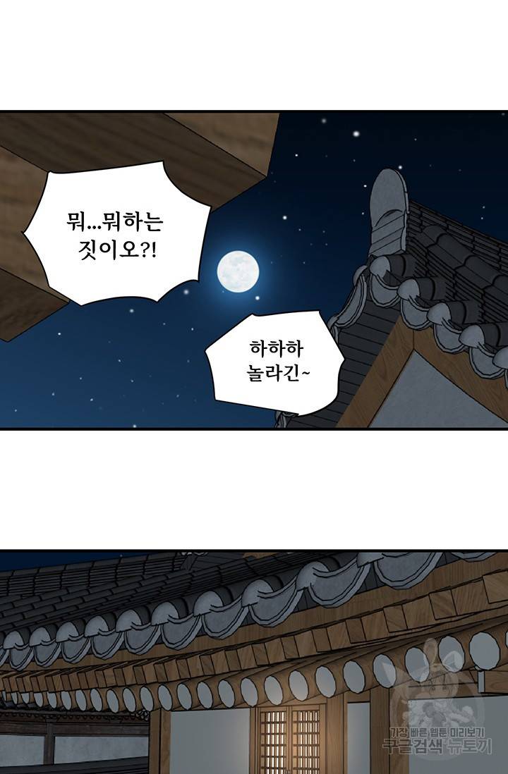 매월당 열전 19화 12