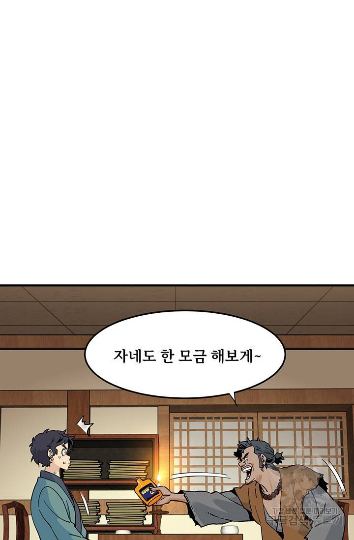 매월당 열전 19화 21