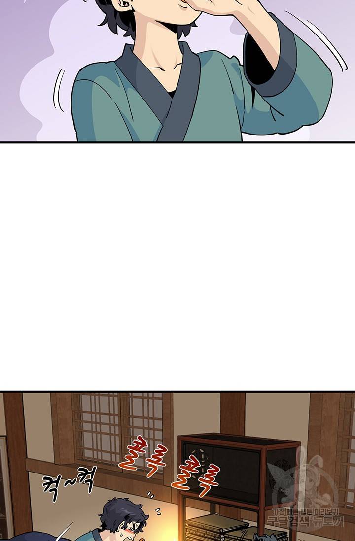 매월당 열전 19화 24