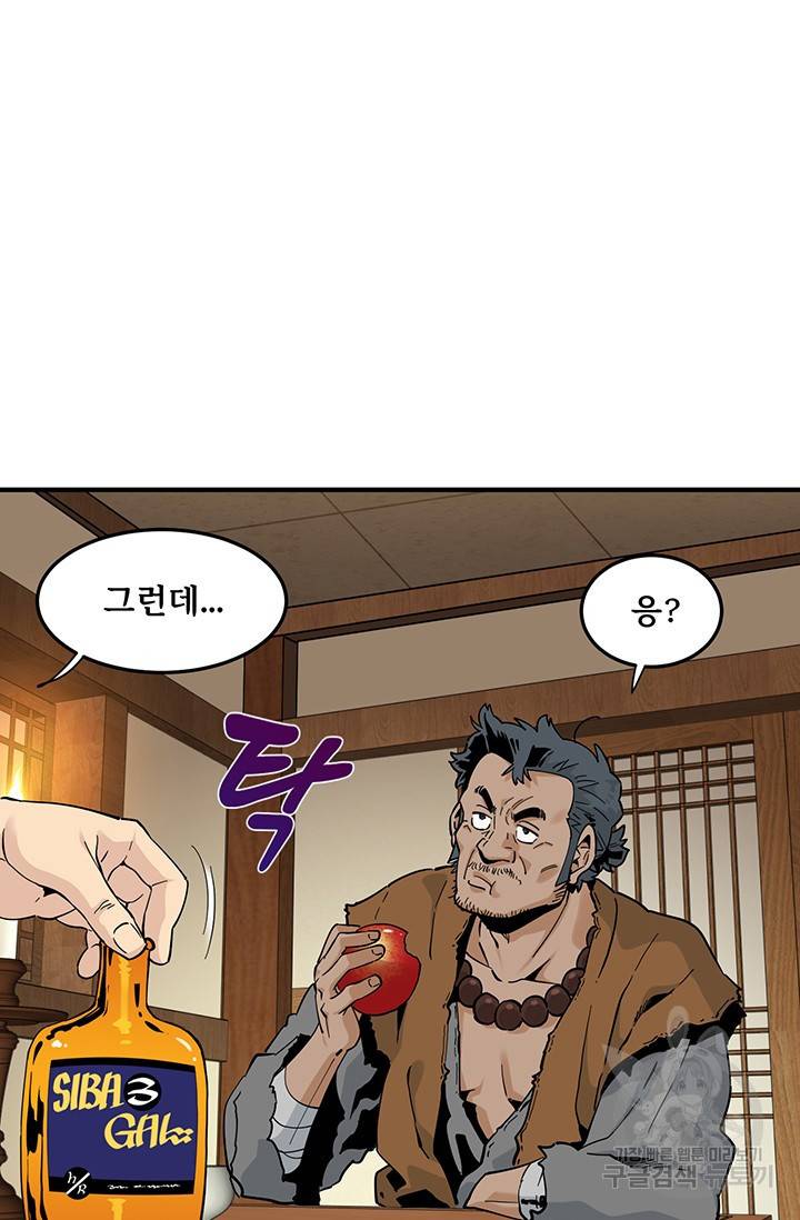 매월당 열전 19화 27