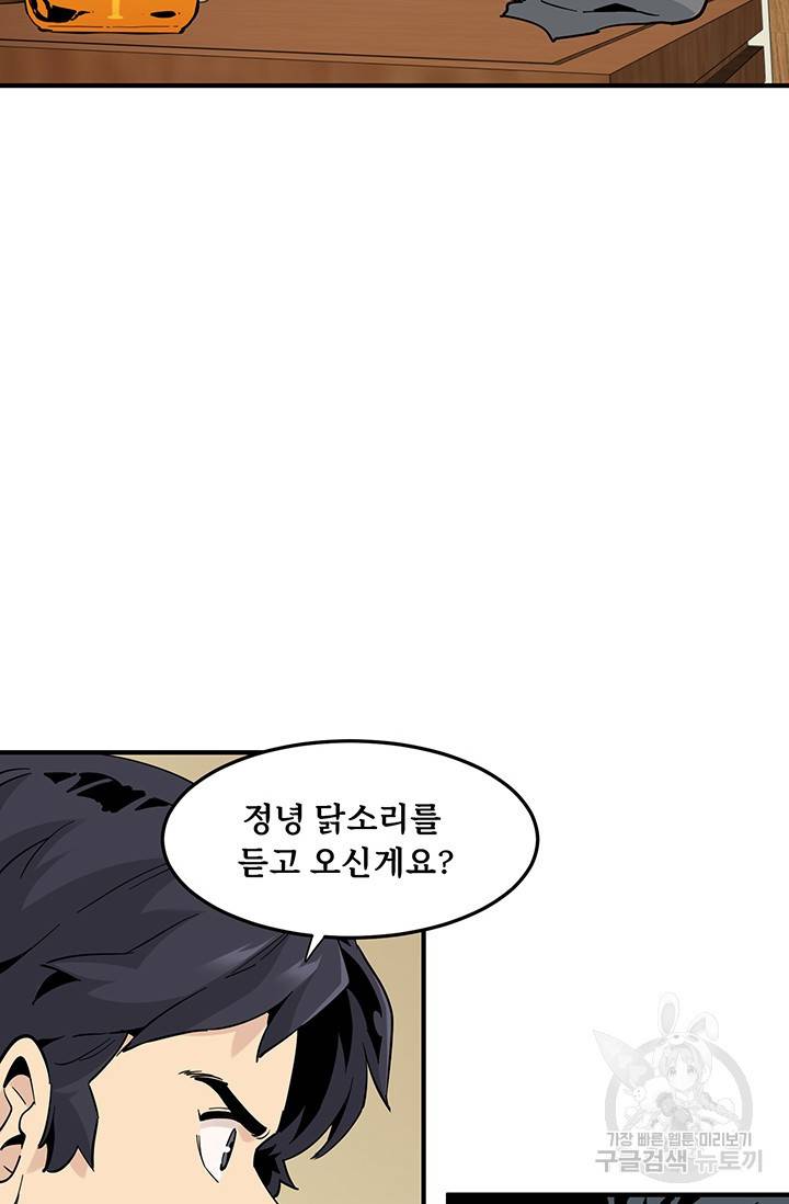 매월당 열전 19화 28