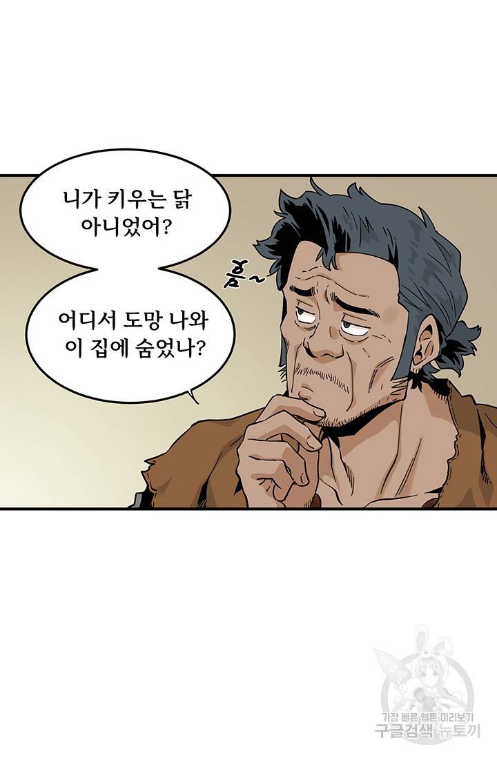 매월당 열전 19화 34