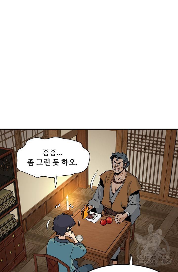 매월당 열전 19화 42