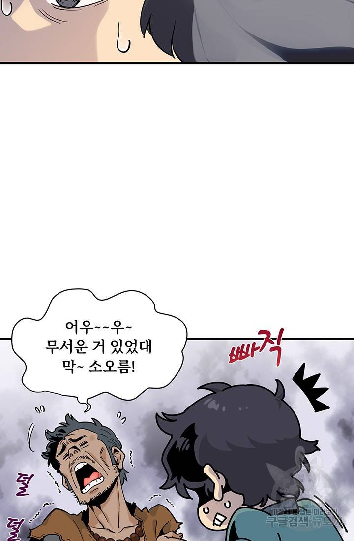 매월당 열전 19화 47