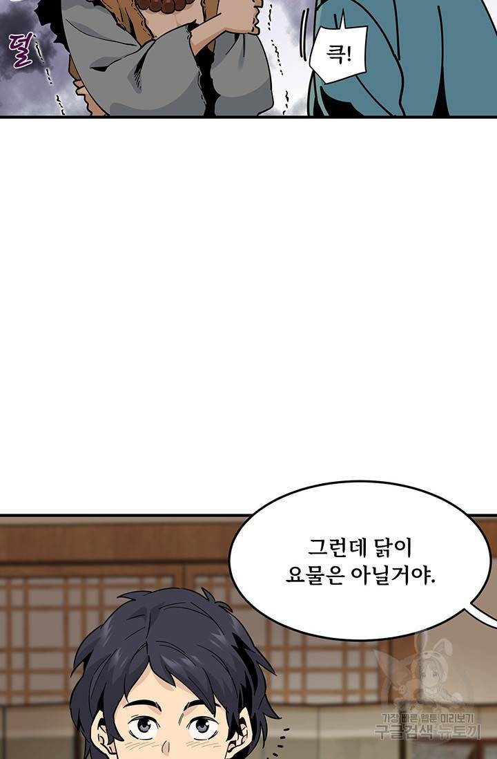 매월당 열전 19화 48