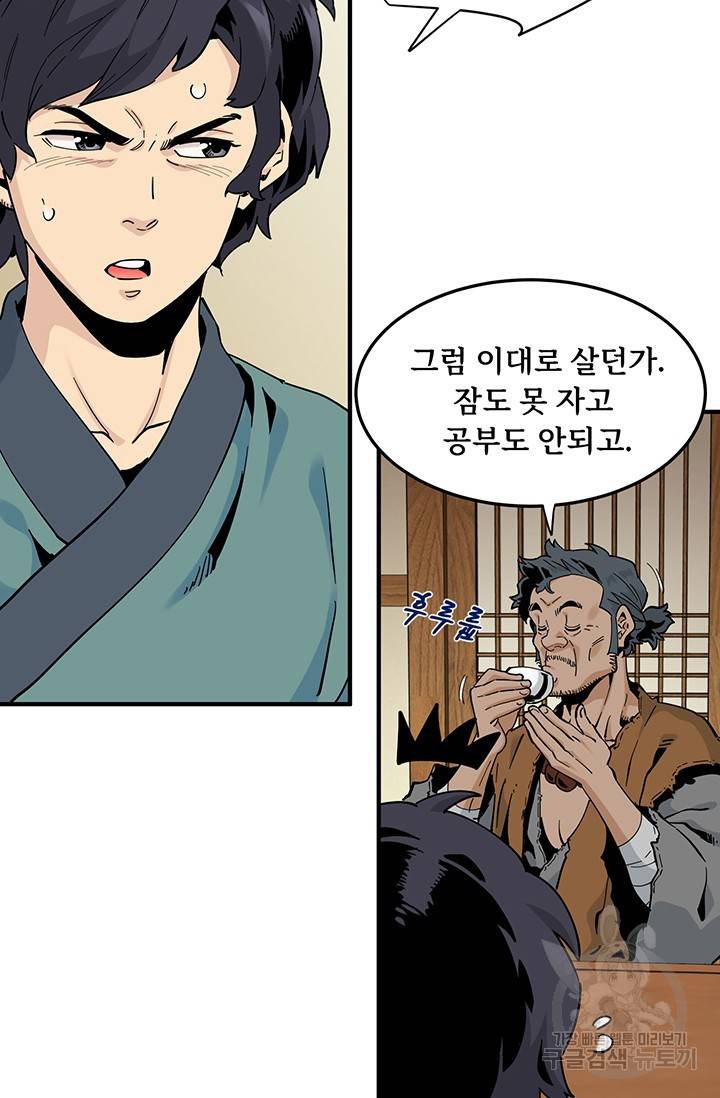 매월당 열전 19화 59