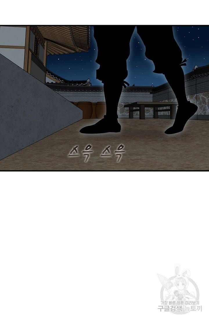 매월당 열전 19화 76