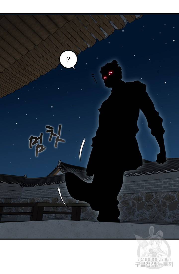 매월당 열전 19화 77