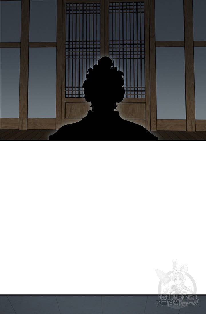 매월당 열전 19화 81