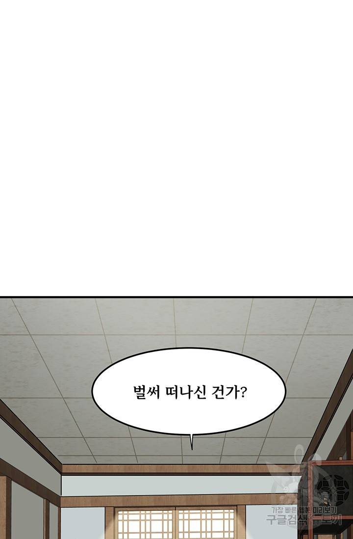 매월당 열전 19화 95