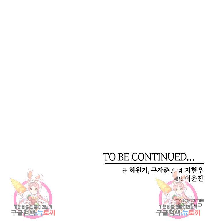 매월당 열전 19화 97