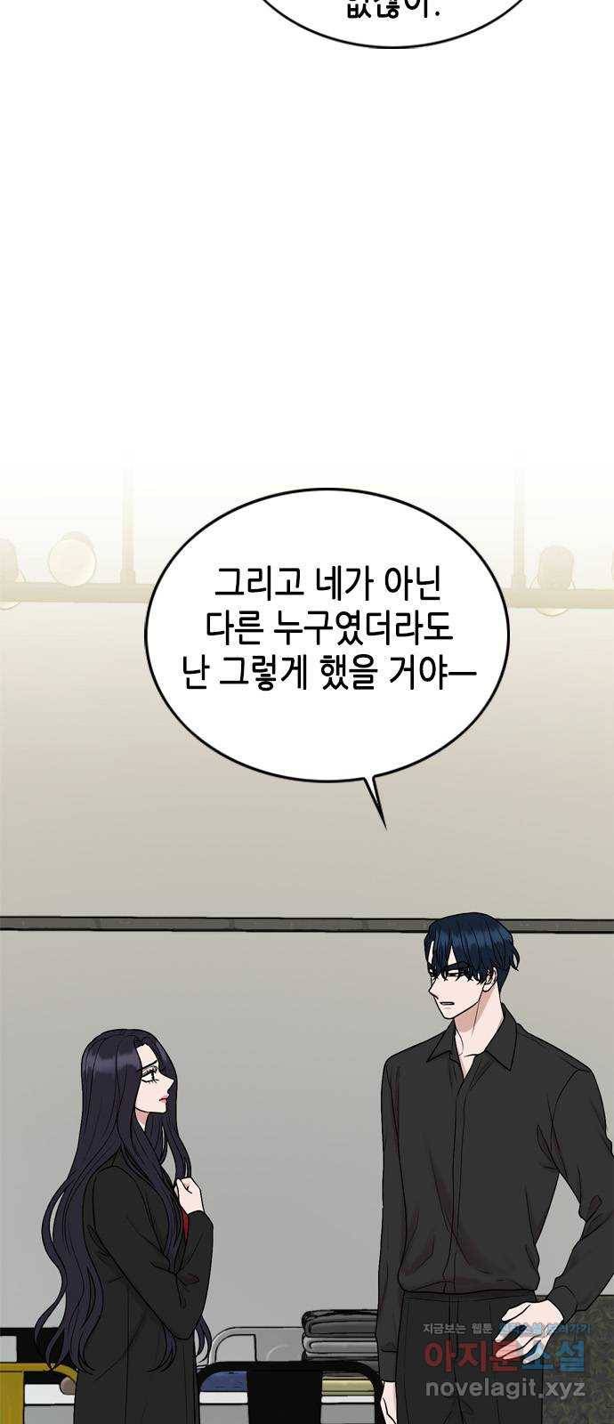 오빠집이 비어서 54화 8