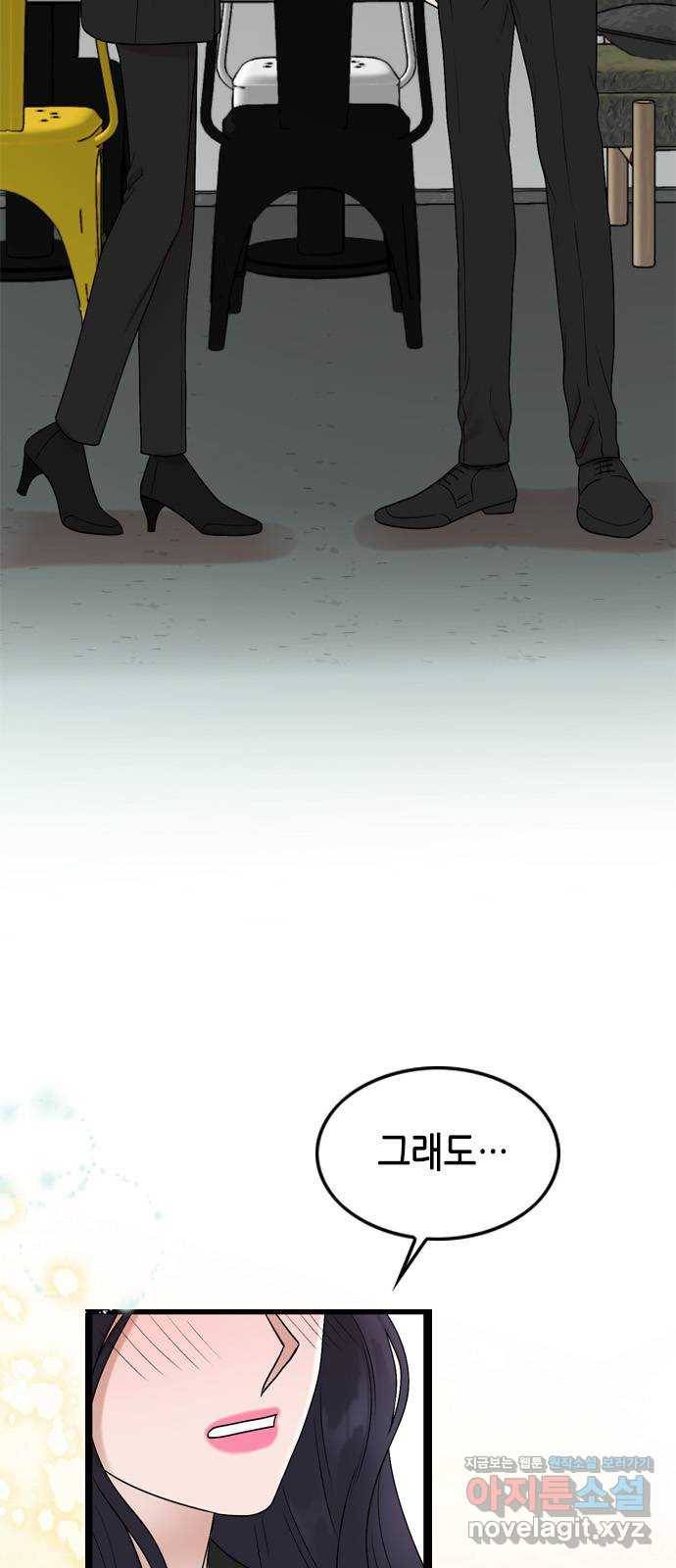 오빠집이 비어서 54화 9