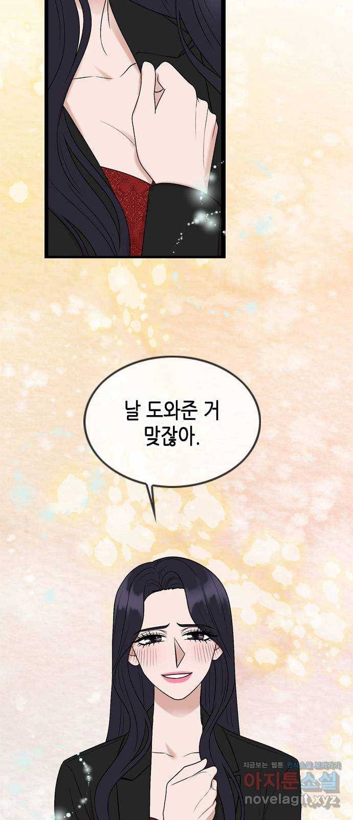 오빠집이 비어서 54화 10