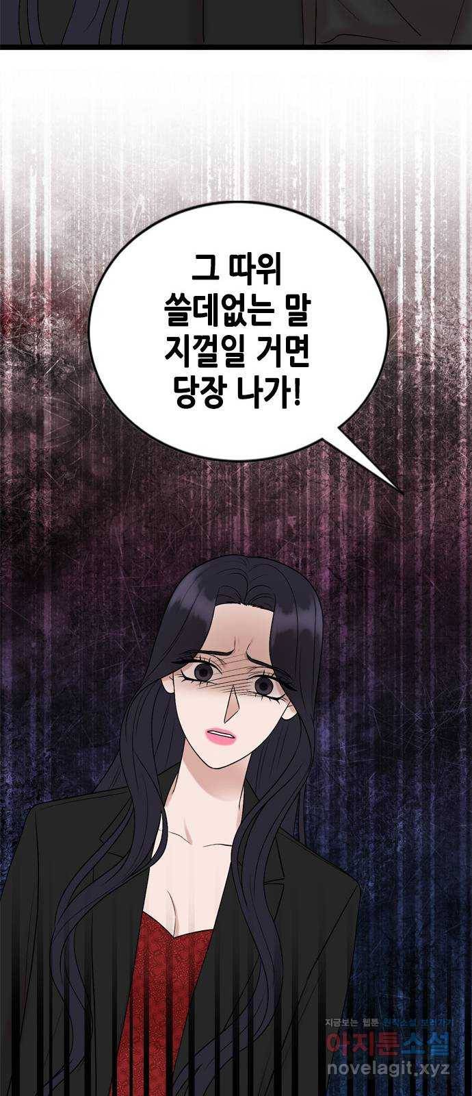 오빠집이 비어서 54화 14