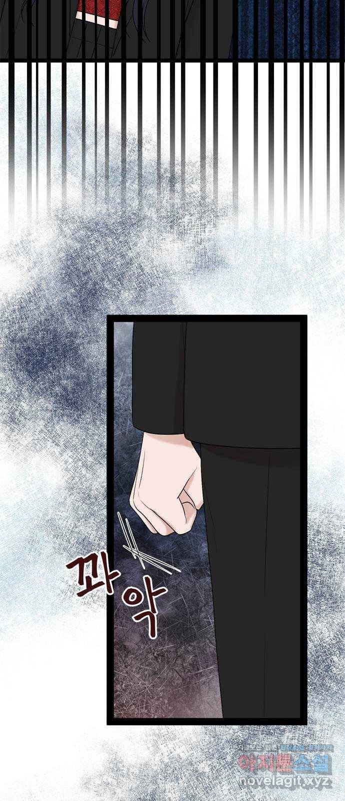 오빠집이 비어서 54화 15