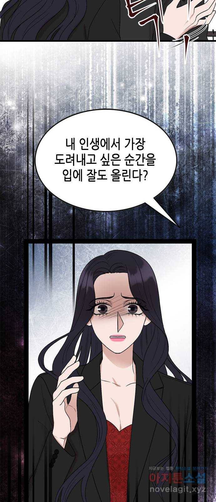 오빠집이 비어서 54화 22