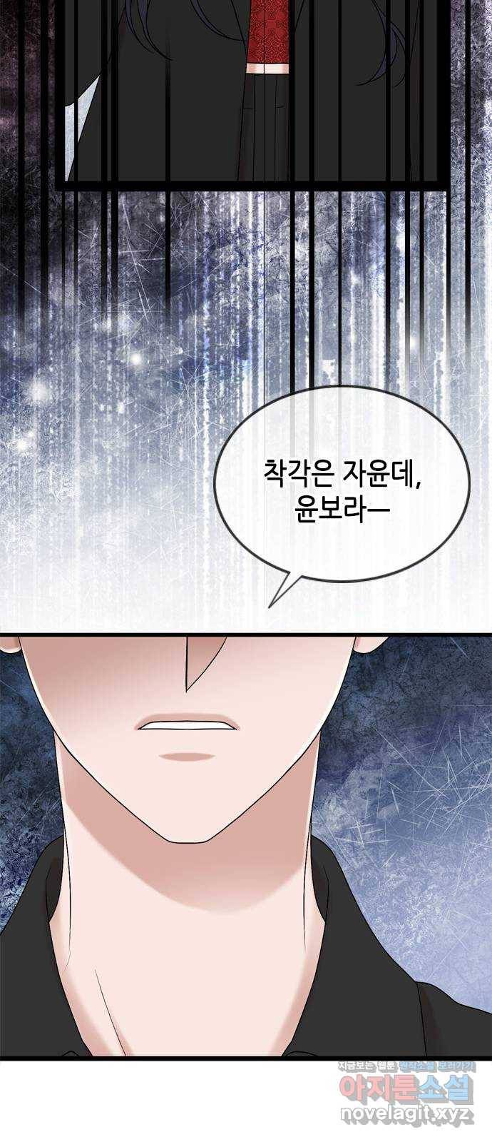 오빠집이 비어서 54화 23
