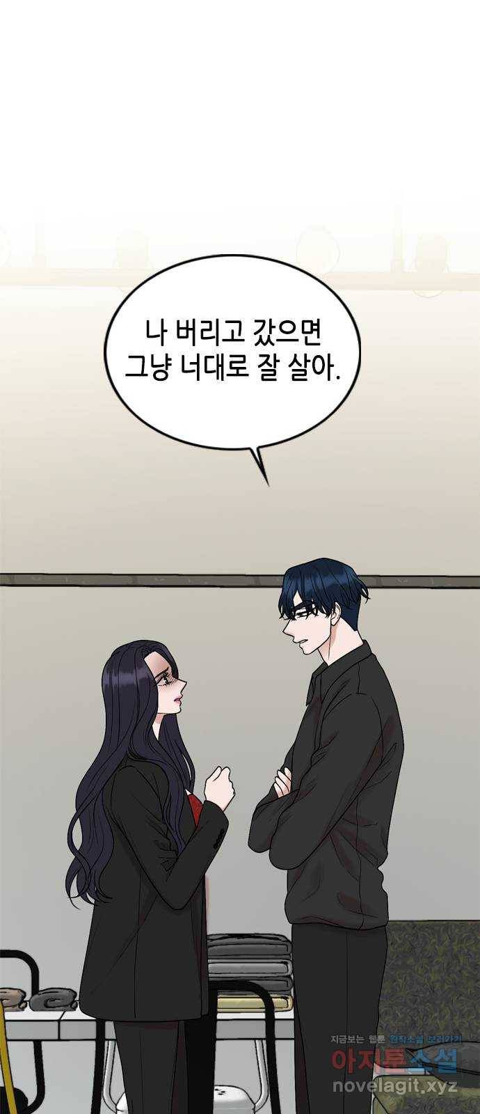 오빠집이 비어서 54화 24