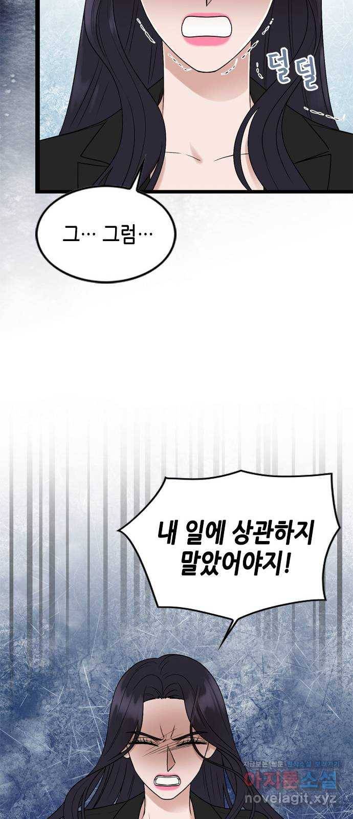 오빠집이 비어서 54화 27