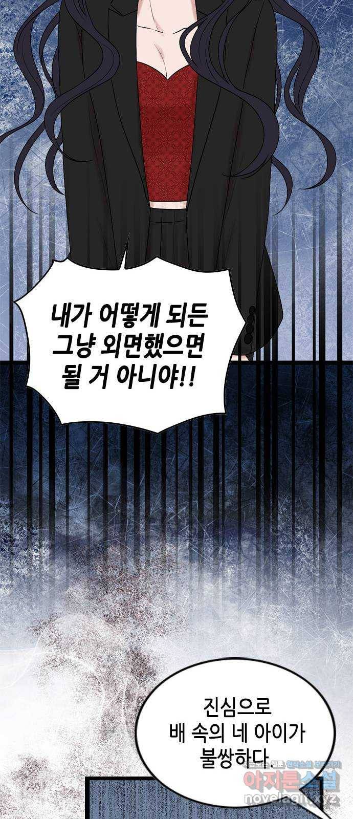 오빠집이 비어서 54화 28