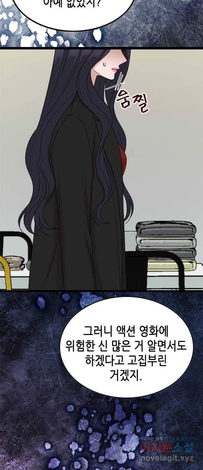 오빠집이 비어서 54화 31
