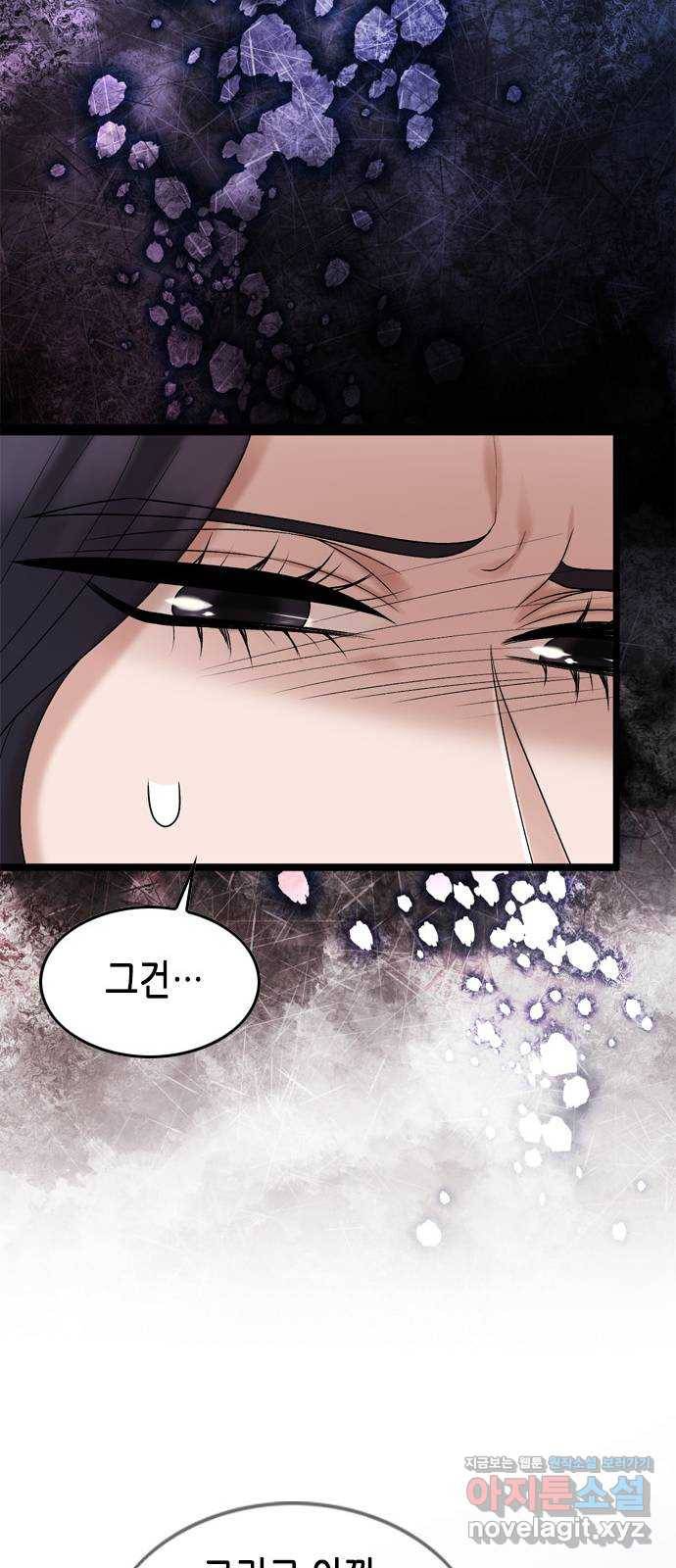 오빠집이 비어서 54화 32