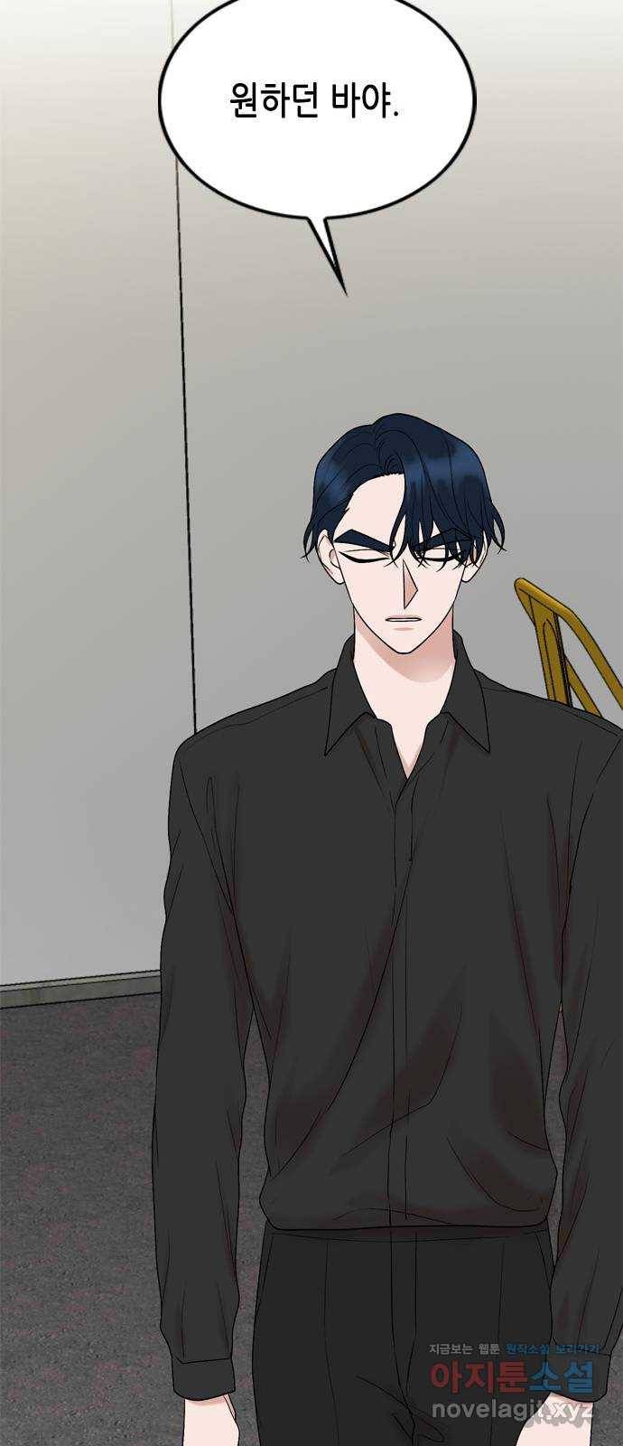 오빠집이 비어서 54화 39