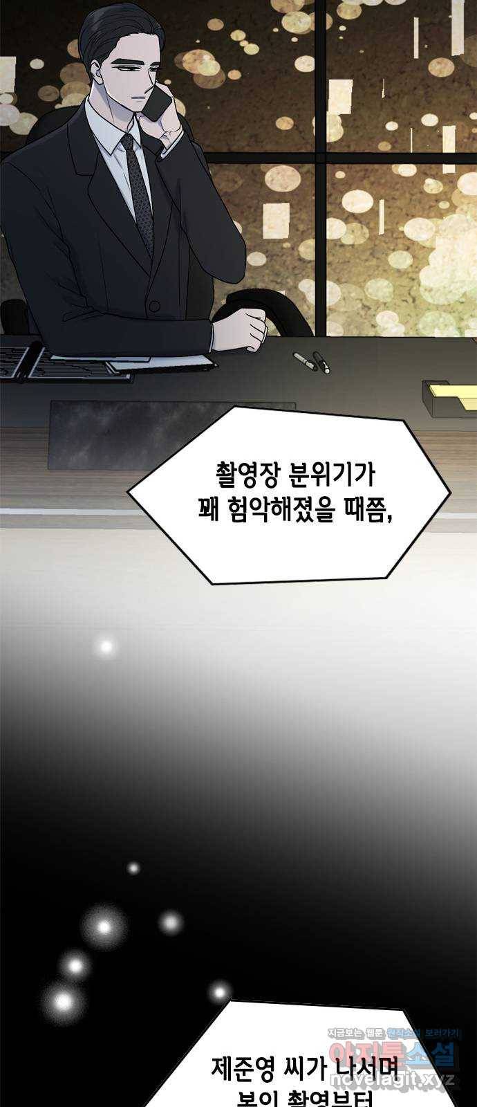 오빠집이 비어서 54화 43