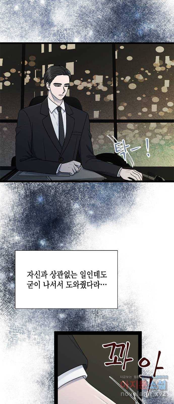 오빠집이 비어서 54화 48